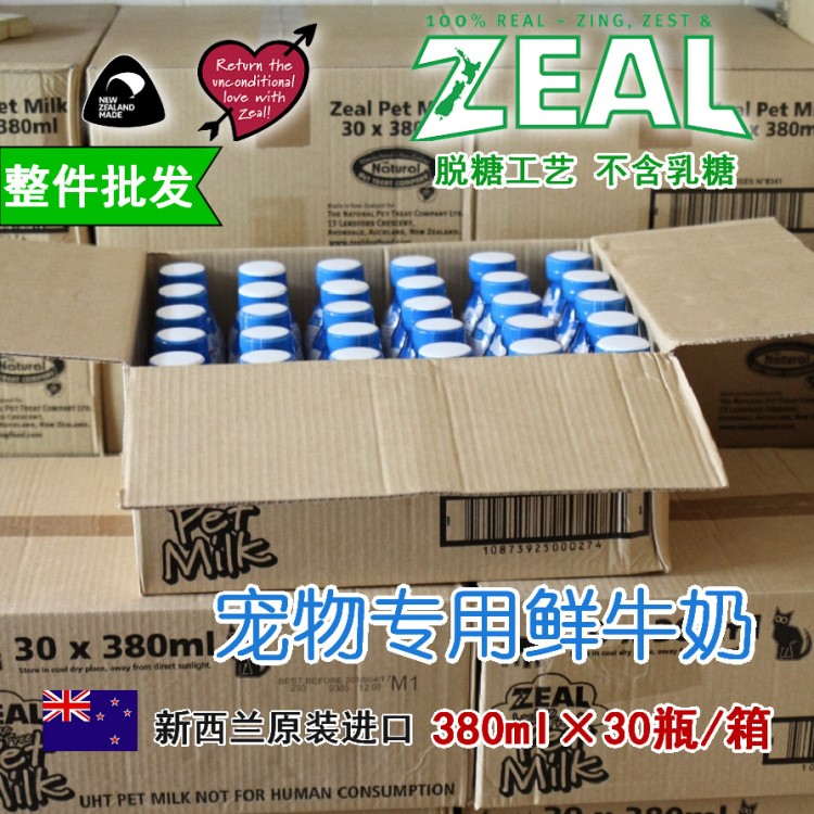 紐西蘭ZEAL寵物專用鮮牛奶 狗狗貓咪牛奶 整件380ml