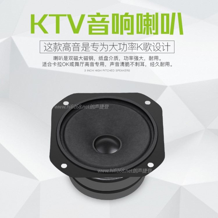 3寸方雙磁高音喇叭 KTV高音喇叭 喇叭號(hào)角卡包箱改裝喇叭 DIY改裝