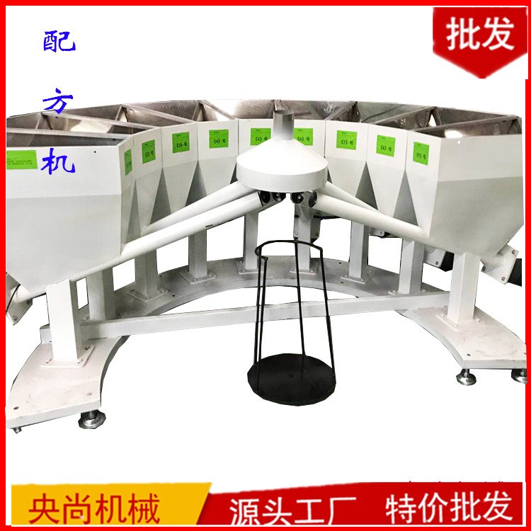 自動配料機 化工原料配料機 廠家直銷配方配料機 5-10克誤差