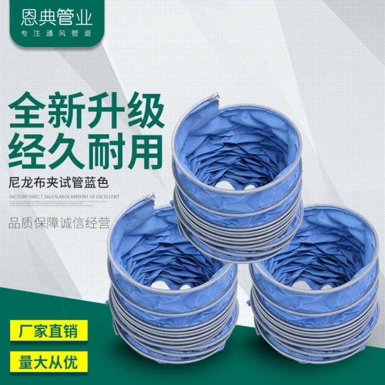 設(shè)備通風(fēng)管 支持定做 尼龍風(fēng)管 耐高溫風(fēng)管 加厚尼龍布伸縮管