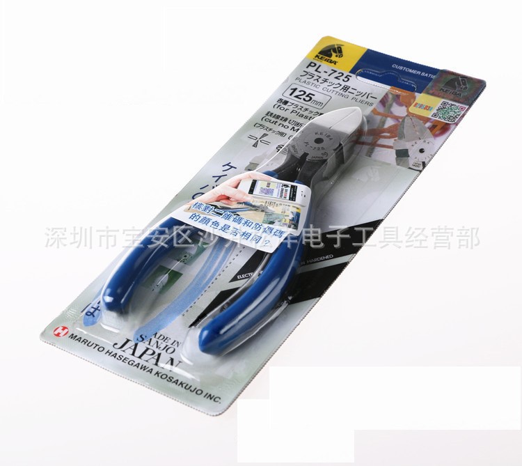日本馬牌PL-725水口鉗 馬頭牌斜口 馬牌鉗 新款帶二維碼