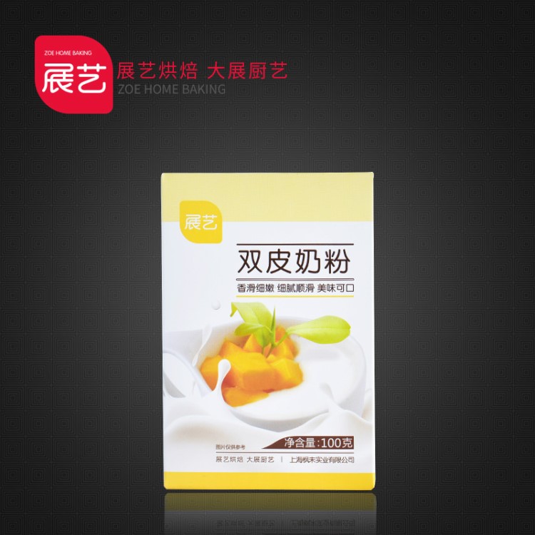 烘焙原料 展藝雙皮奶粉 自制原味紅豆雙皮奶 布丁甜品原料100g