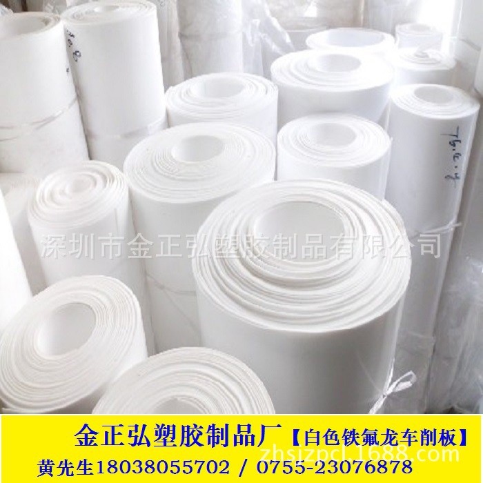 廠家現(xiàn)貨供應(yīng) 白色鐵氟龍車削板 聚四氟乙烯車削薄板 PTFE車削片