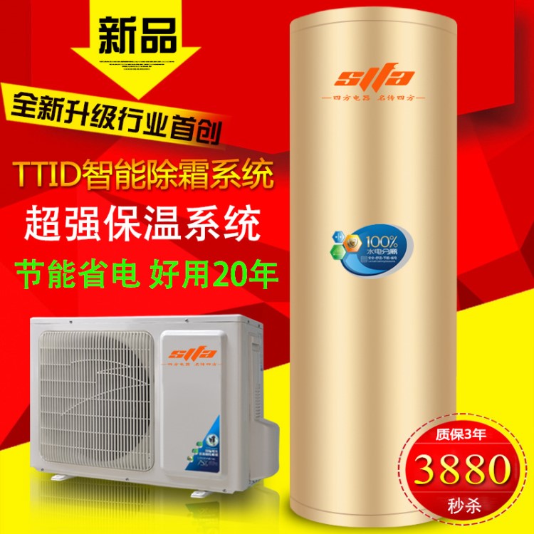 空氣能熱水器家用200升350L氟循環空氣源熱泵商用一體機電熱水器