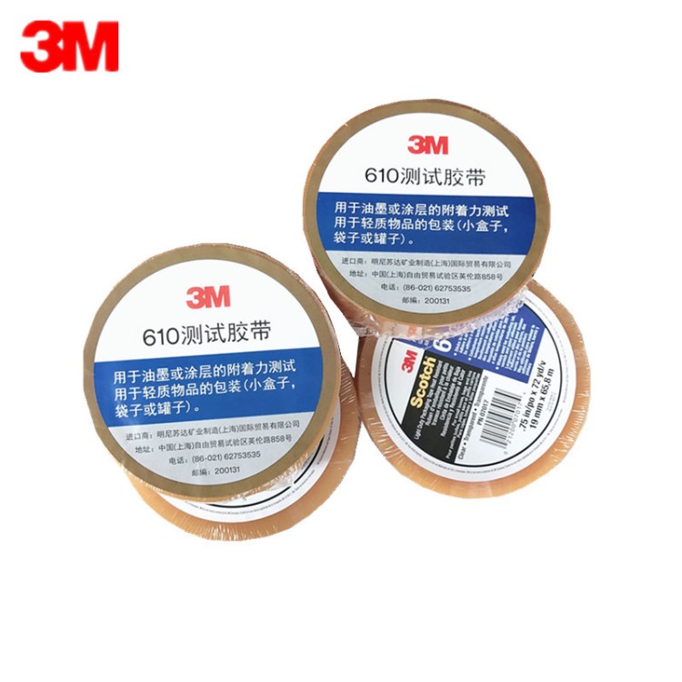 3M610測試膠帶 原裝透明工業(yè)用油墨測試膠帶19mm 25.4mm 未稅