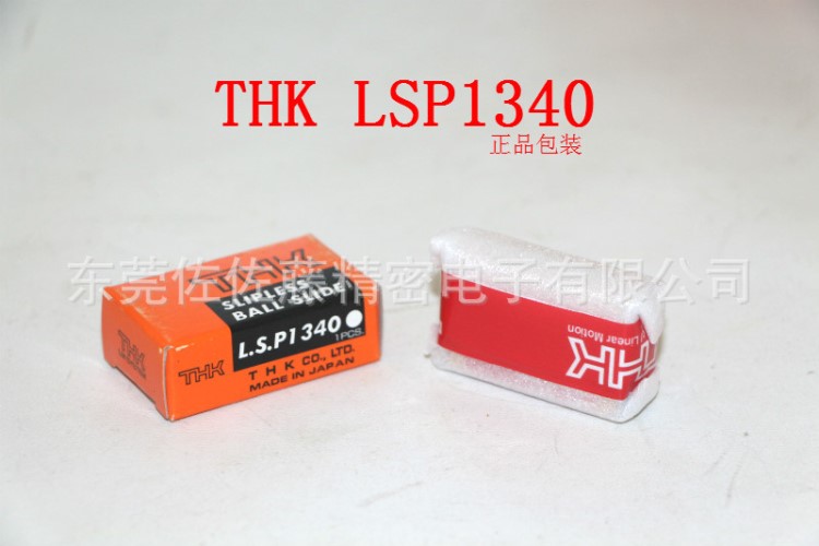 THK LSP20100 LSP25100 LSP25125 LSP25150