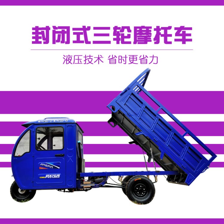 175cc全新汽油三輪摩托車(chē)半封閉棚車(chē)宗申動(dòng)力水冷燃油摩托車(chē)整車(chē)