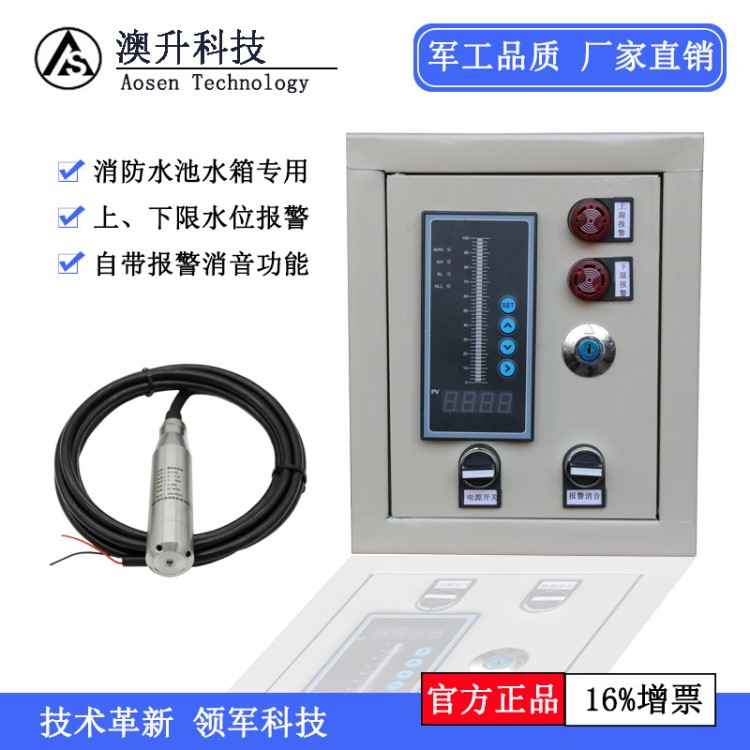 水箱水位液位顯示器 消防水池 水箱 水槽 水位液位控制報警儀表