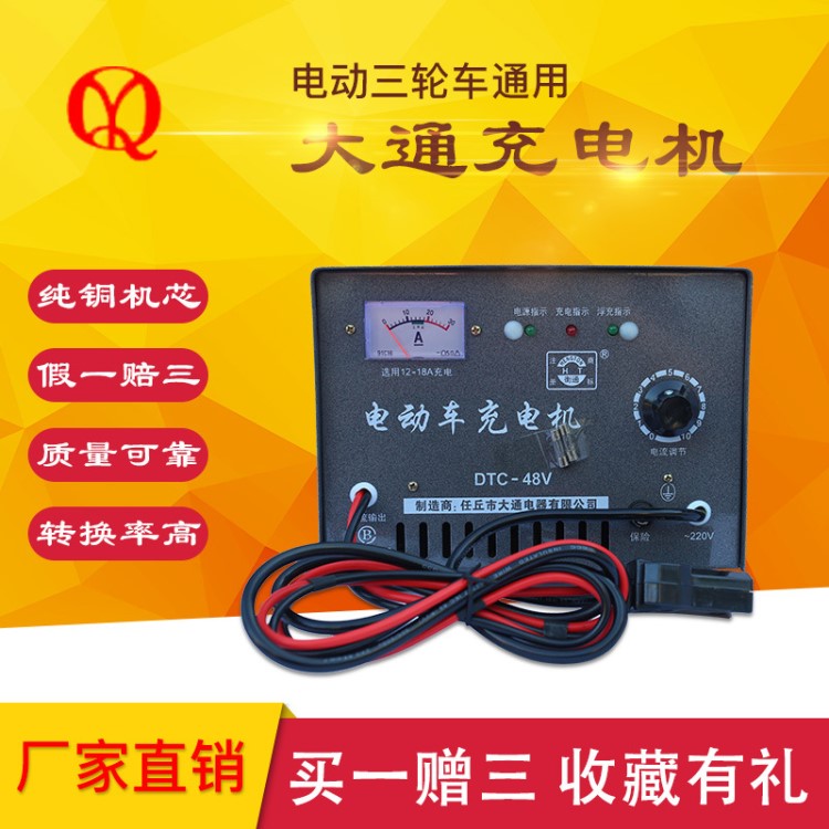 大通48v60v72v水電瓶銅快速充電器電動三輪車大功率智能充電機(jī)