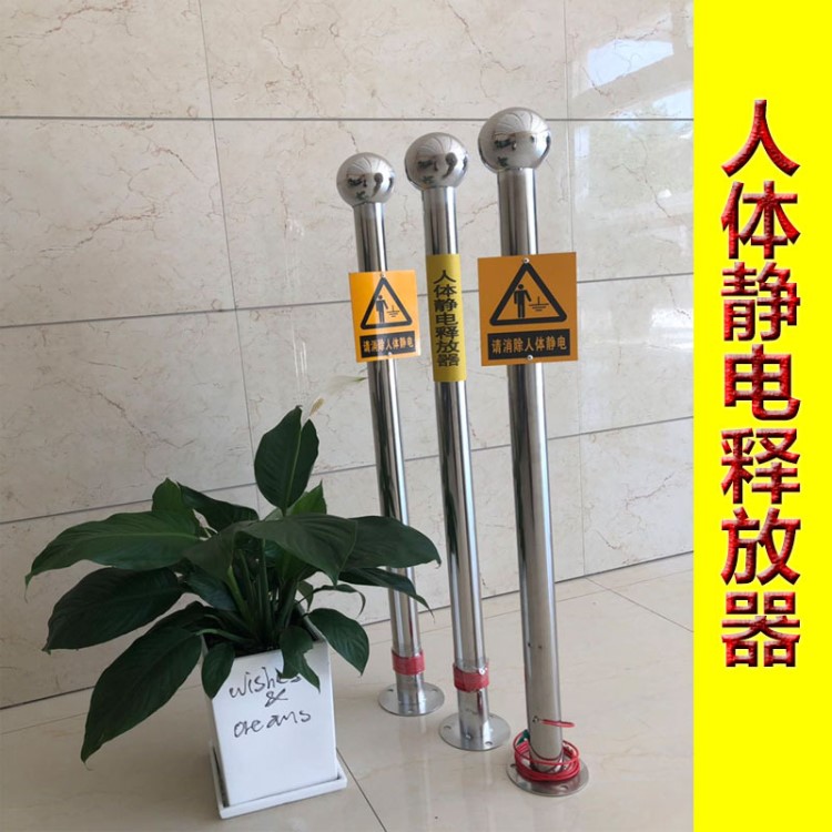 人體靜電釋放器 防靜電 消除器工業(yè)防爆人體靜電釋放球靜電釋放柱