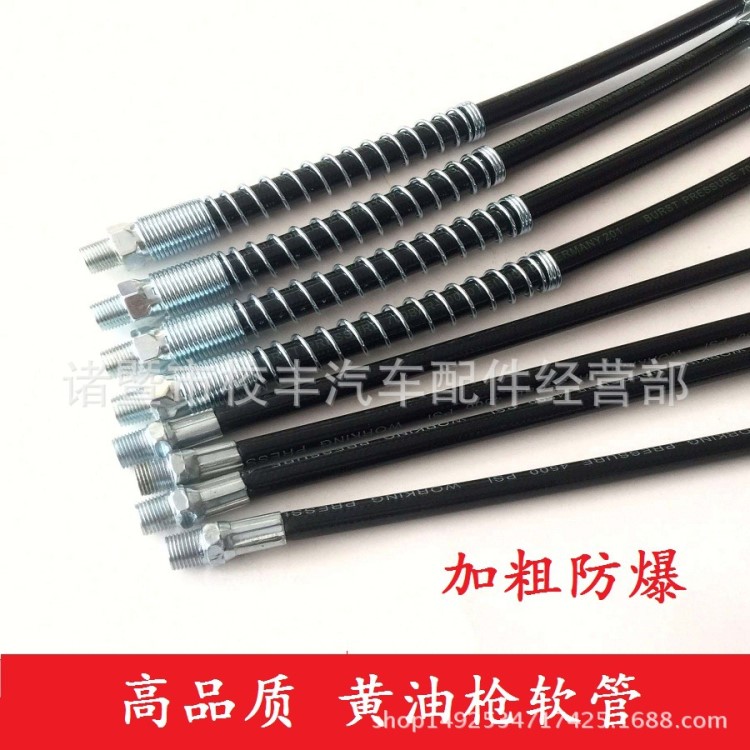 高壓黃油槍軟管加長xian黃油軟管牛油管平頭手動電動加油管黃油管