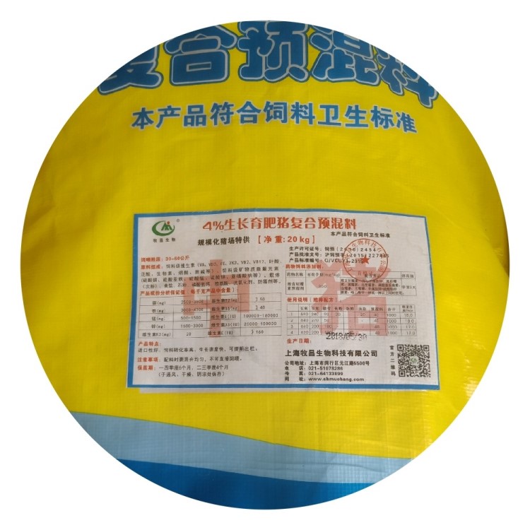 批發(fā)供應(yīng) 飼料添加劑 4%生長育肥豬復(fù)合預(yù)混料 微量元素 家畜專用