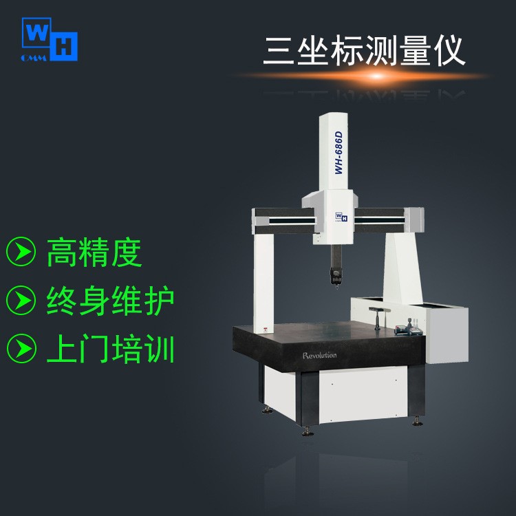 三次元測(cè)量儀 英國Renishaw 系統(tǒng) 高精度全自動(dòng)三坐標(biāo)測(cè)量機(jī) 維鴻