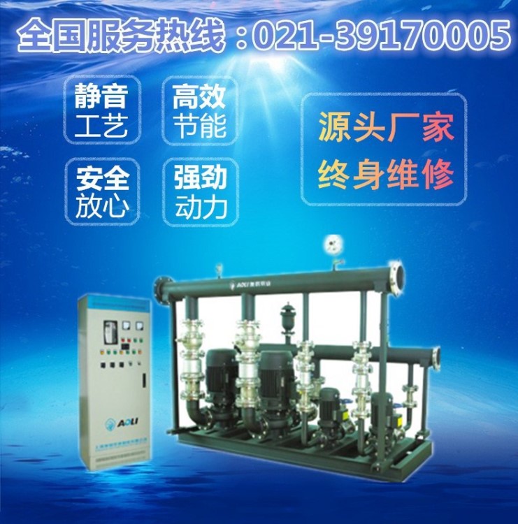 奧利水泵 ALCB-S系列全自動變頻調速恒壓生活給水設備 環保智能