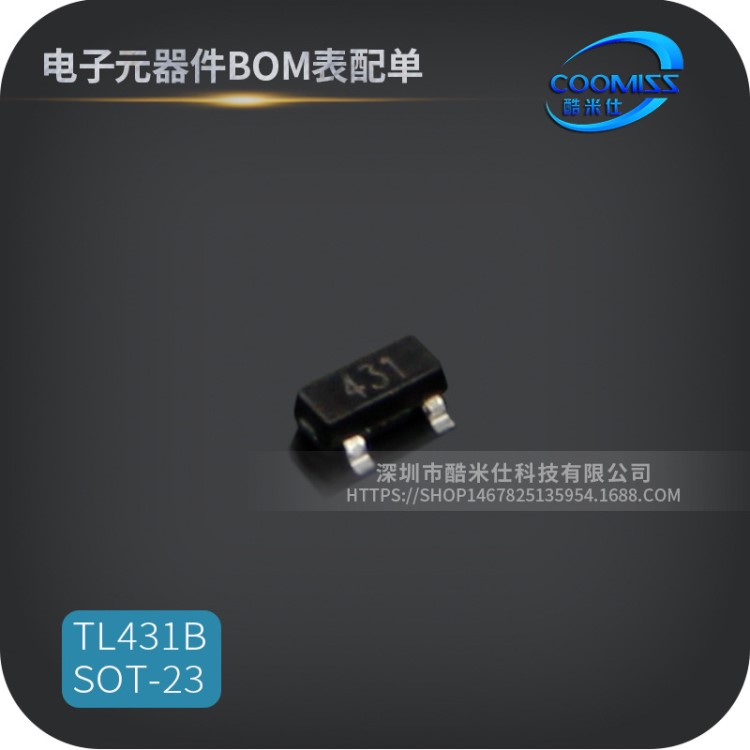 TL431 貼片三端穩壓管 CJ431 SOT-23 全新現貨 量大價優 絲印431