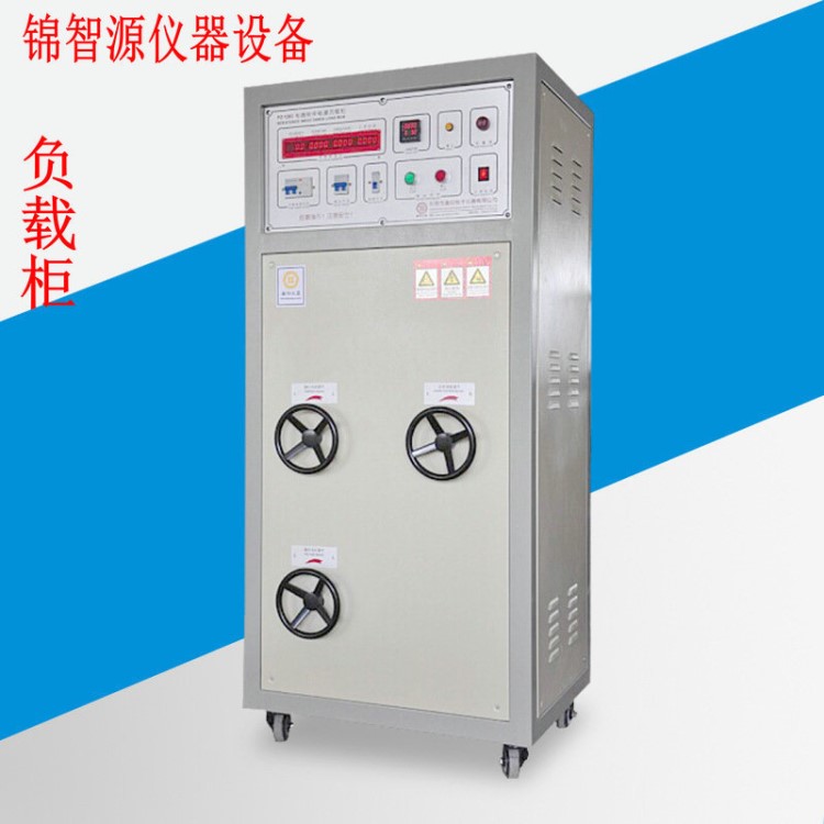 【源頭廠家】負(fù)載箱負(fù)載柜 熒光燈負(fù)載柜  UL1054電源負(fù)載柜