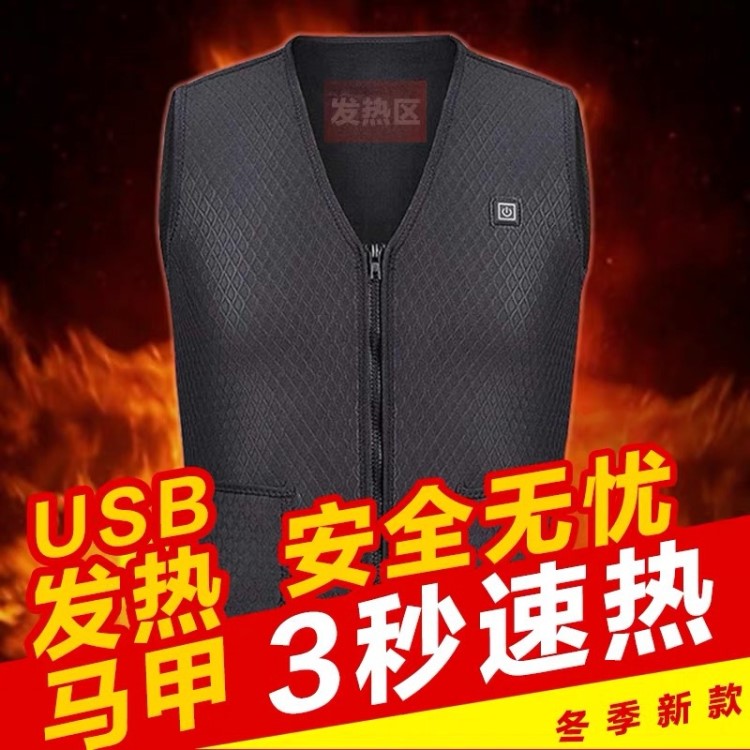 廠家現(xiàn)貨秋冬季加熱馬甲USB充電保暖電熱衣服發(fā)熱背心男女釣魚(yú)服