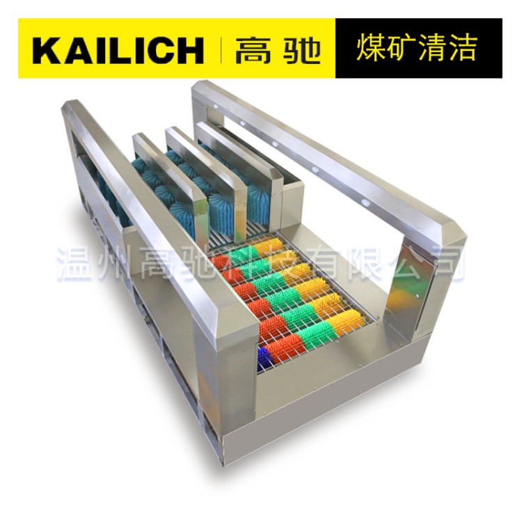 廠家直銷 礦用雙通道洗靴機(jī) 全自動(dòng)智能感應(yīng)洗靴機(jī) 煤礦刷靴用