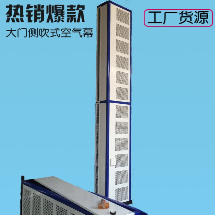 廠價直銷貫流式風幕機 大門側(cè)吹式風幕機 離心式電加熱空氣幕