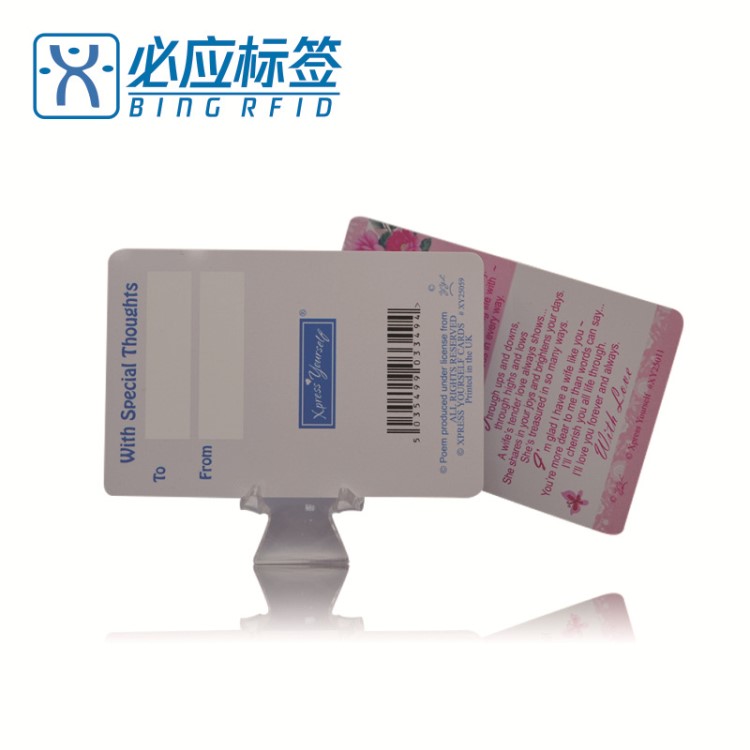 【廠家直銷】高品質PVC印刷制作一卡通會員充值消費系PVC條碼卡