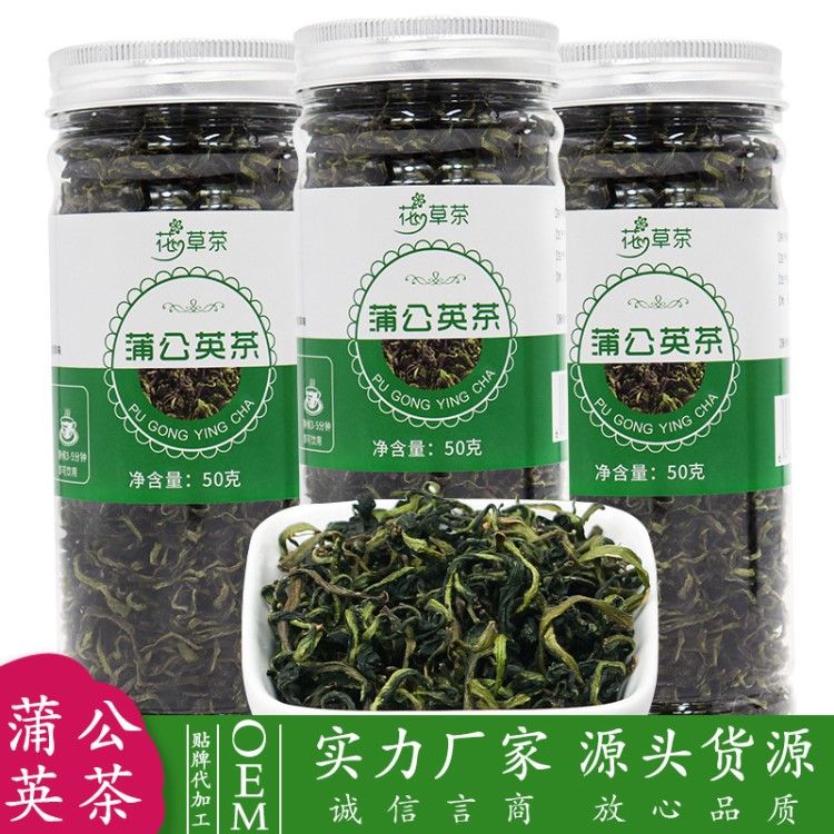 蒲公英茶批發(fā) 瓶裝花茶oem貼牌代加工 罐裝花草茶 玫瑰胎菊花果茶