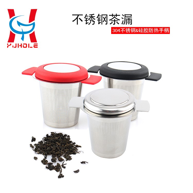 厂家直销不锈钢茶漏304茶叶过滤器不锈钢茶漏滤网硅胶带盖茶漏