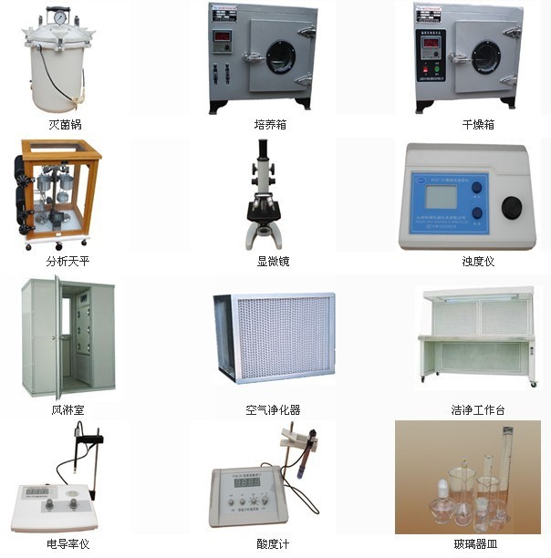 飲料廠礦泉水凈水廠食品廠調味品廠實驗室SC/QS化驗室儀器