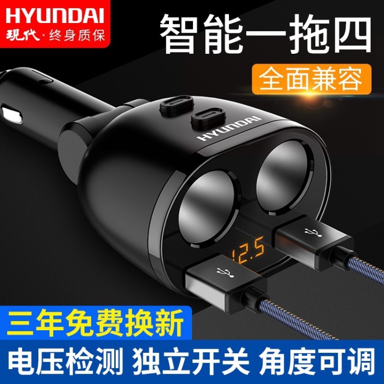 汽車載充電器usb快充型點煙器一拖二電源轉(zhuǎn)換插頭多功能車充