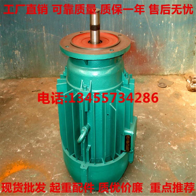 YEZ160L-4-15KW錐形轉子制動三相異步電機 河南真牛起重機廠