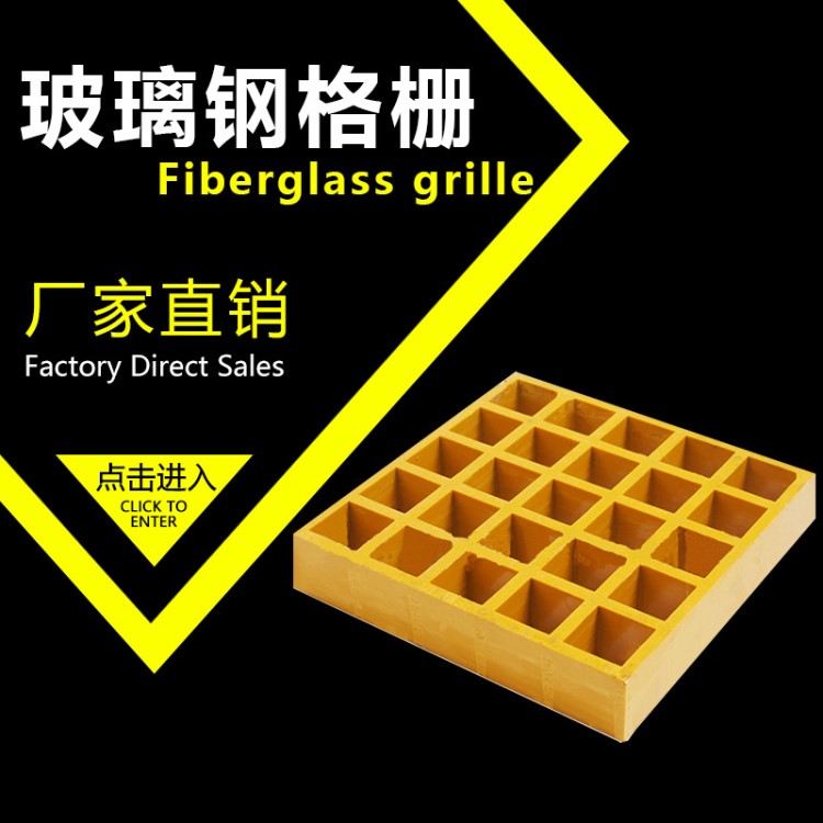 4s店洗車房網(wǎng)格格柵板 排水格柵 護(hù)樹板 玻璃鋼格柵 污水池蓋板