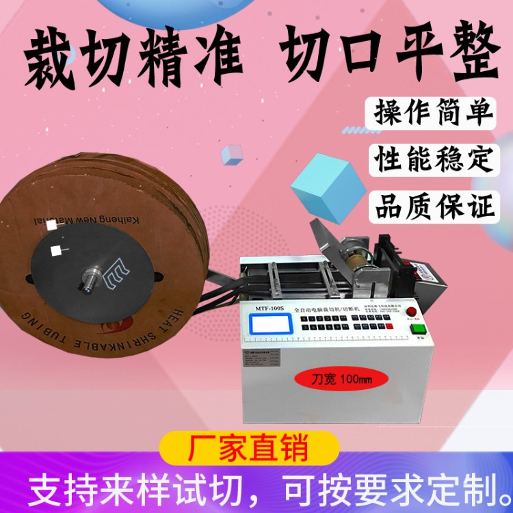 全自動(dòng)玻璃纖維管裁斷機(jī)　黃臘管電腦切割機(jī)　鐵氟龍管切管機(jī)