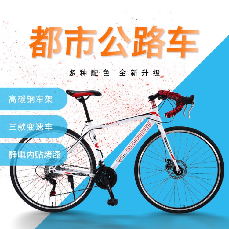 公路自行車賽車27/30速直把彎把雙碟剎公路車變速男女城市單車