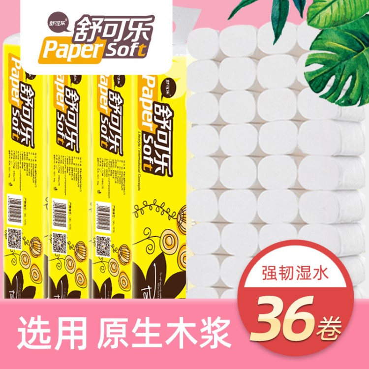 3提36卷4.5斤舒可樂(lè)精裝高品質(zhì)衛(wèi)生紙筒婦嬰用紙家用無(wú)芯卷紙巾