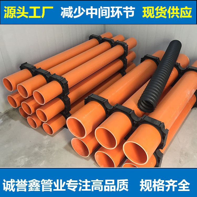 貴陽廠家直銷cpvc電力管定制高品質(zhì)耐腐蝕埋地式pvc電力護(hù)套管