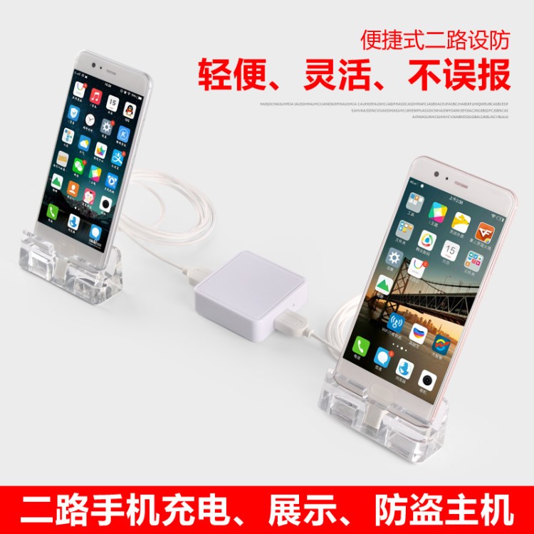 一拖二立式充電報警支架 華為iPhone X小米手機充電防盜器體驗托