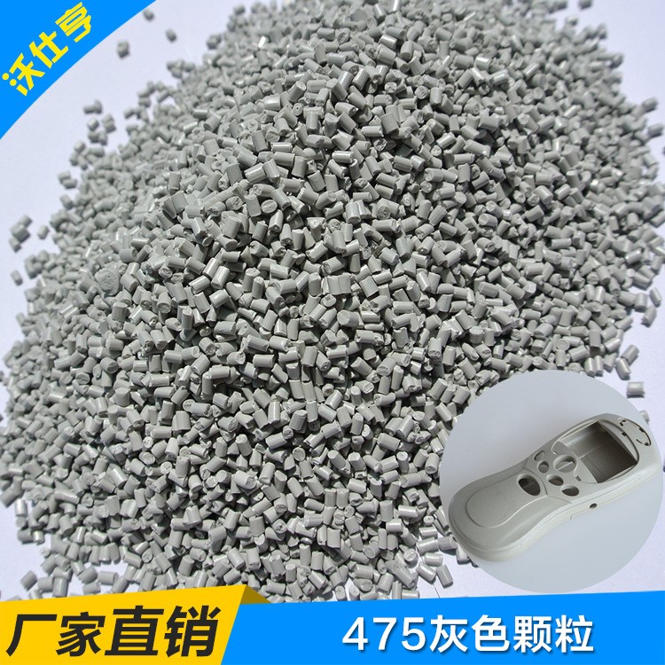 廠家直銷HIPS灰色再生料 475灰白色過ROSH  遙控器外殼專用抽粒料