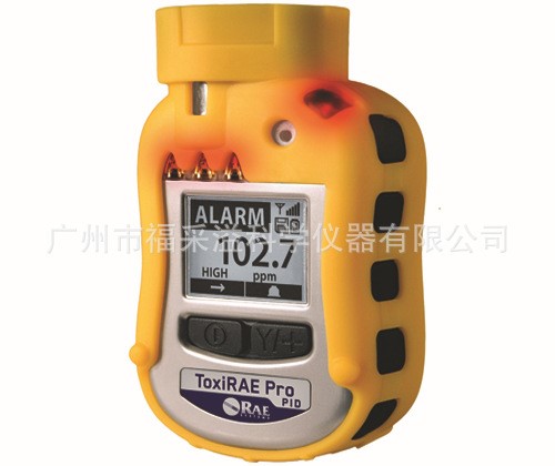 PGM-1800有機氣體檢測美國華瑞ToxiRAE Pro PID 個人用VOC檢測儀