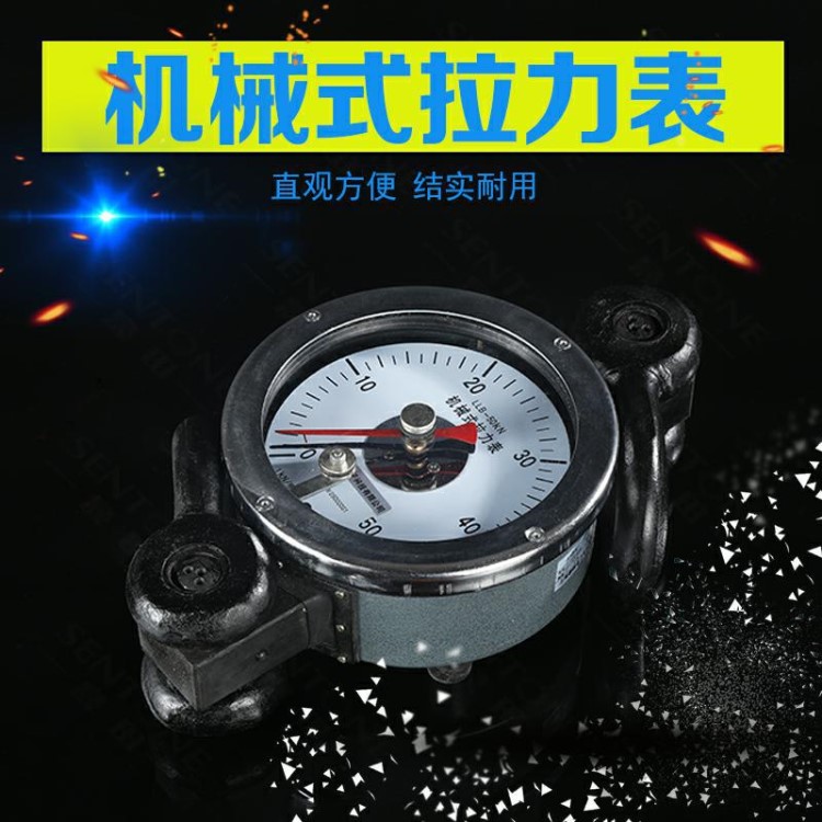 電力機械式拉力表20KN5T8T10T16T指針表盤測力器20噸帶表式拉力計