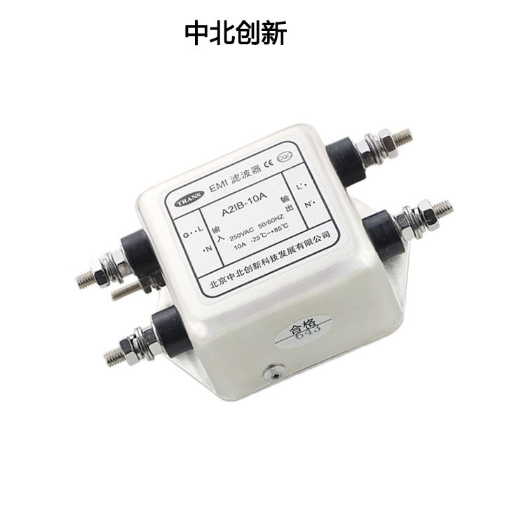 抗電磁干擾濾波器中北創(chuàng)新A2IB-10A單相電源濾波器220V廠家