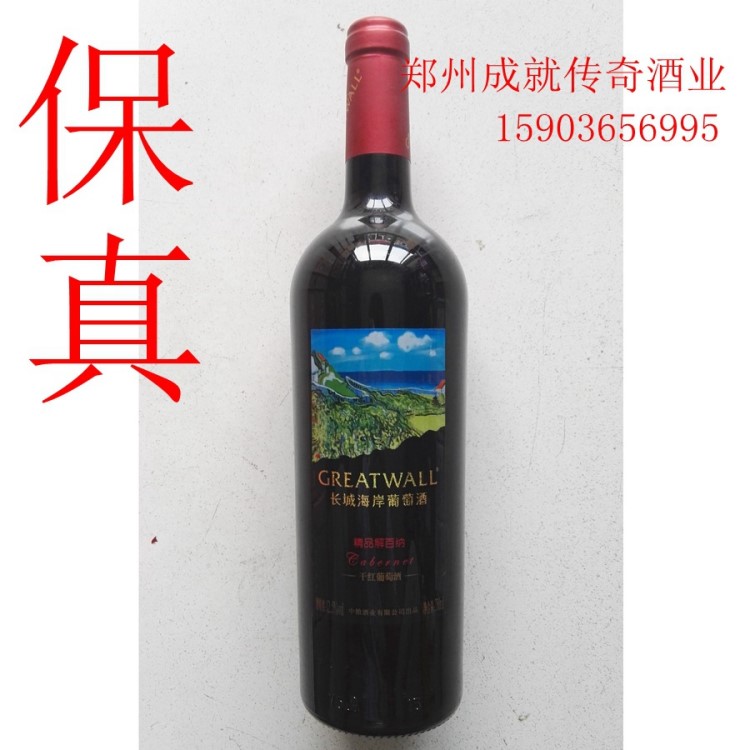 供應 中糧酒業(yè) 長城干紅加重瓶精品解百納葡萄酒 煙臺產(chǎn)區(qū)