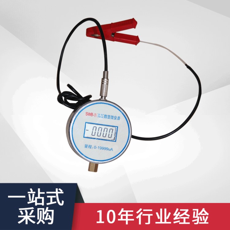 高壓數顯微安表 批發高壓數顯微安表 直流泄漏表 高壓直流電流表