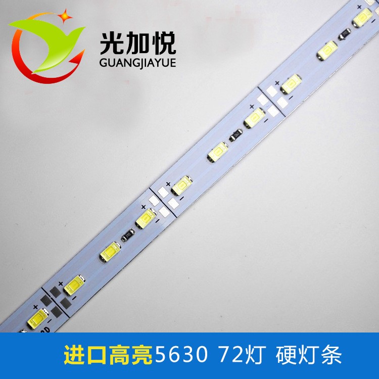 led5630硬燈條12V低壓72燈高亮led燈條珠寶柜臺展柜工廠直銷