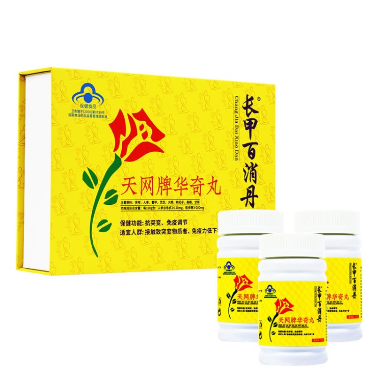 源頭廠家 長甲百消丹牌天網(wǎng)牌華奇丸藍帽調(diào) 免疫力抗突變