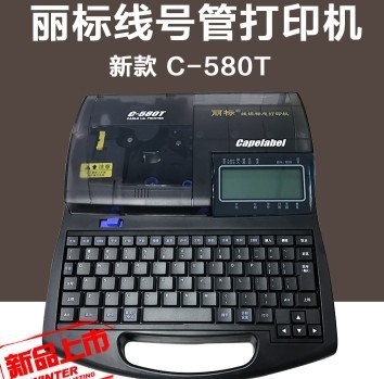 供應佳能線號機、C-580T中文線號印字機、線號機、打號機