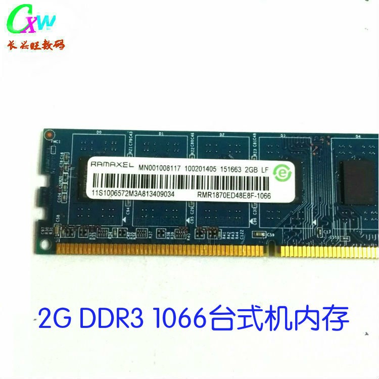 恒啟勝/記憶科技 內(nèi)存條ddr3 1066 2g臺(tái)式機(jī)內(nèi)存條 聯(lián)想電腦內(nèi)存