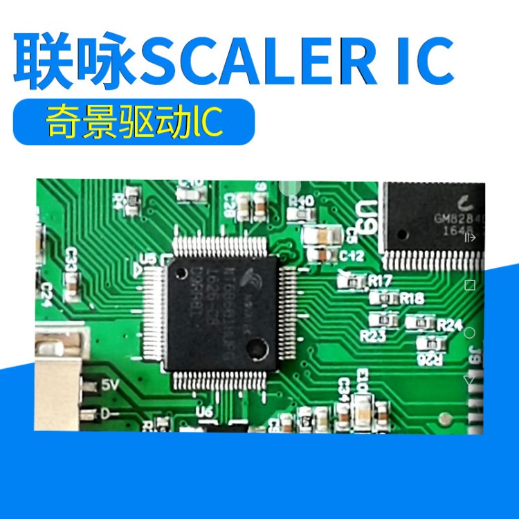 聯(lián)詠Scaler奇景驅(qū)動(dòng)lC芯片 手機(jī)顯示屏 電子元器件電源ic芯片配單