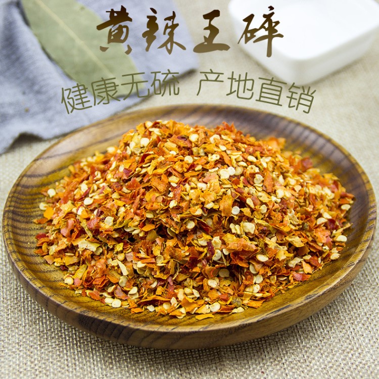 批發(fā)供應(yīng)湖南黃辣椒干朝天椒黃辣椒碎 炒菜用辣椒粗粉 特辣辣椒干