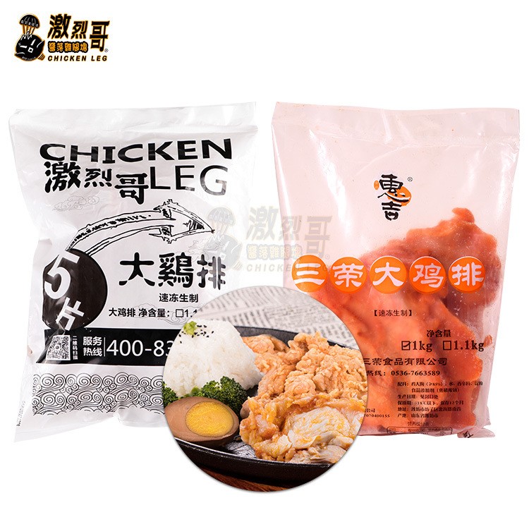 雞排飯用 奧爾良原味口味批發(fā) 中西式桶飯快餐二級品雞排廠家批發(fā)