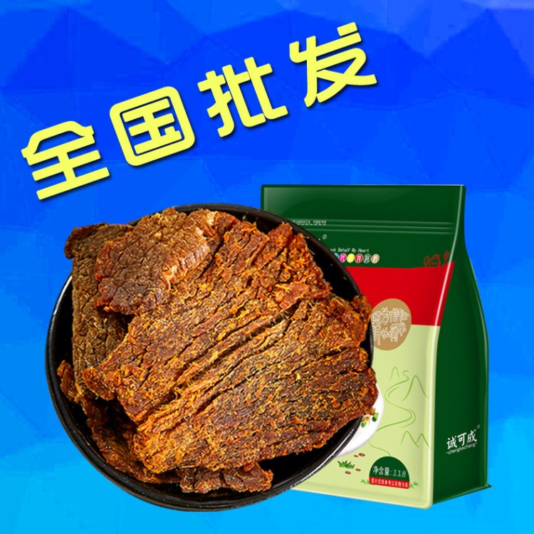 休閑零食品 豬肉干豬肉片200g小包裝散裝整箱批發(fā)包郵一件代發(fā)