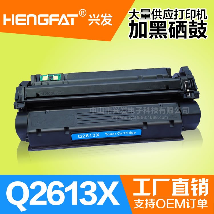 廠家直銷 適用惠普Q2613X硒鼓HP1150 1150D 1150DN 13X硒鼓 HP262